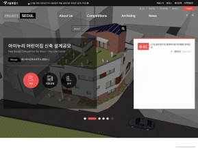 서울시 설계공모 홈페이지 인증 화면